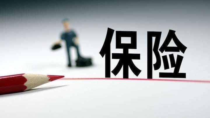 保險代理人誤導銷售致損，保險公司是否需擔責？