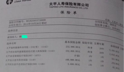 太平人壽代理人銷售誤導(dǎo)個人賠償客戶損失，代理銷售保險產(chǎn)品